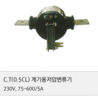 저압 C.T