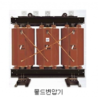 몰드 변압기