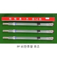 비한류형 PF 퓨즈
