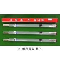 비한류형 PF 퓨즈