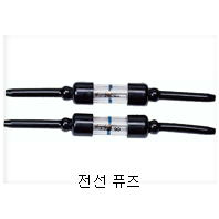 전선 퓨즈