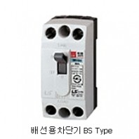 [분전반용] BS Type