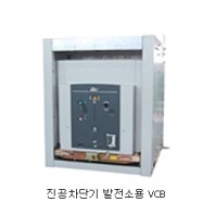 발전소용 VCB