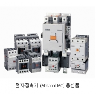 전자접촉기 MC 부속옵션품