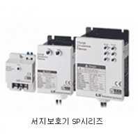 서지보호기