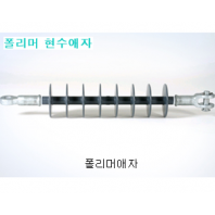 현수애자