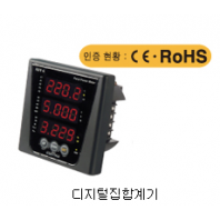 디지털 집합계기