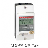 디지털 전력량계 LD1210DRM-040(상하)
