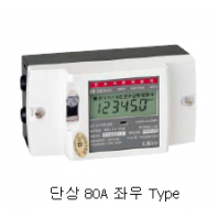 단상2선 80A 좌우 Type / LD1210DRM-080(좌우)