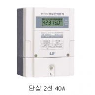 디지털 전력량계 LM