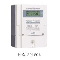 단상2선 80A 밑면식