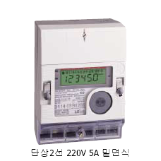 디지털 전력량계 LK