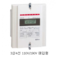 3상4선 110V/190V 매입형(구형단종모델)