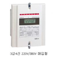 3상4선 220V/380V 매입형(구형단종모델)