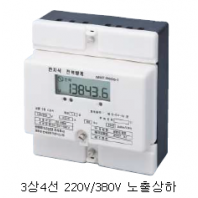 3상4선 220V/380V 노출상하(구형단종모델)