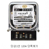 기계식 보통전력량계