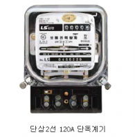 기계식 보통전력량계