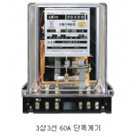 기계식 보통전력량계