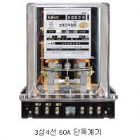3상4선 380V 60A