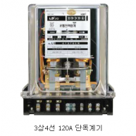 기계식 보통전력량계
