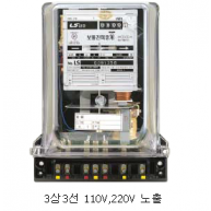 기계식 보통전력량계