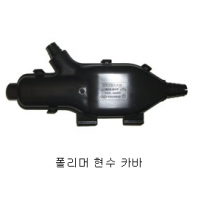 폴리머 현수 카바